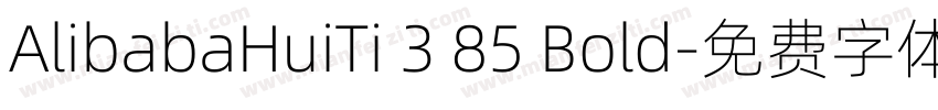 AlibabaHuiTi 3 85 Bold字体转换